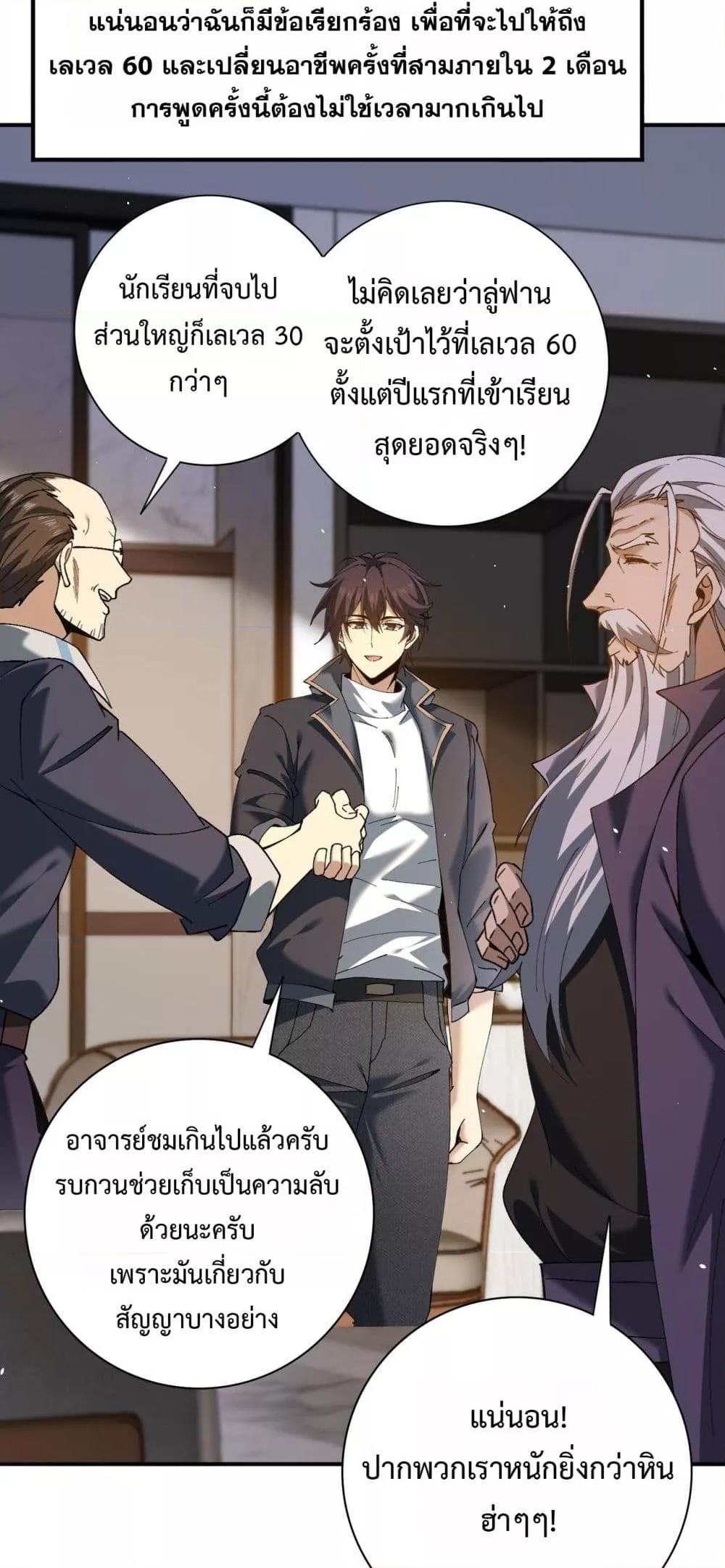 I am Drako Majstor ไหนใครว่าผู้คุมมังกร เป็นอาชีพที่อ่อนแอที่สุดไงล่ะ ตอนที่ 161 หน้า 14
