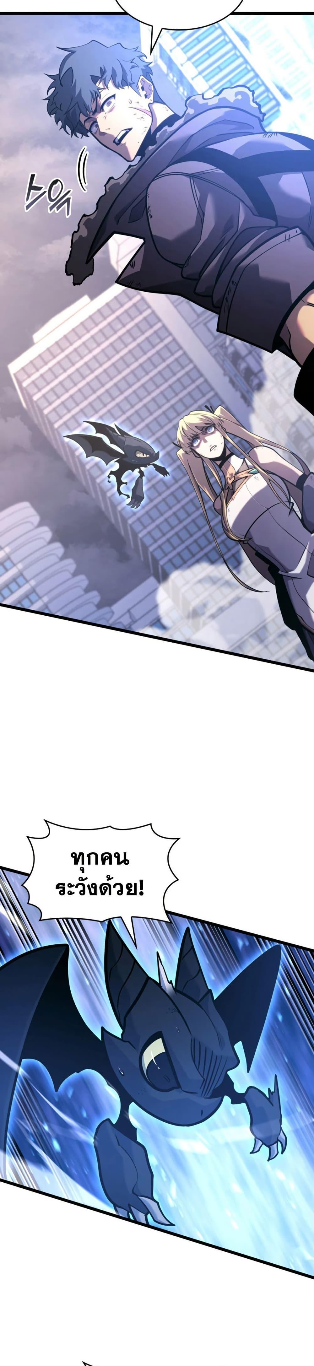 Return of the SSS-Class Ranker ตอนที่ 161 หน้า 14