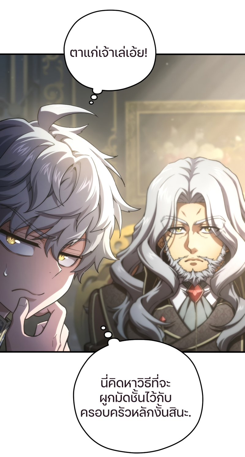 Damn Reincarnation ชีวิตใหม่ของนักรบผู้เสียสละ ตอนที่ 16 หน้า 86