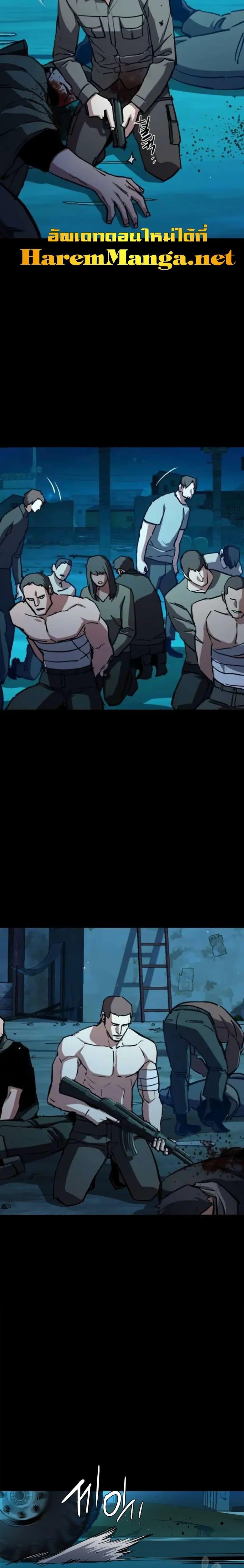 Mercenary Enrollment พี่ชายบอดี้การ์ด ตอนที่ 161 หน้า 15