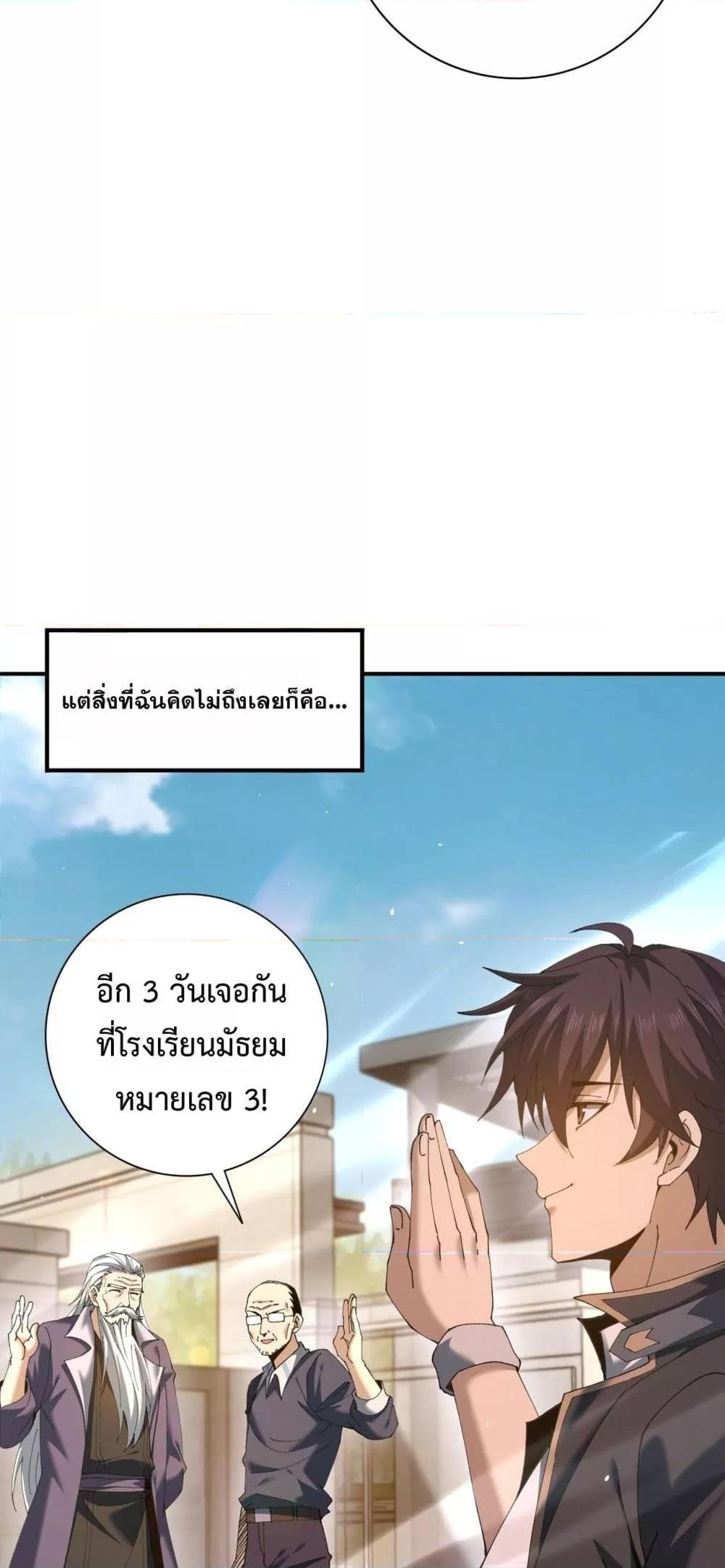 I am Drako Majstor ไหนใครว่าผู้คุมมังกร เป็นอาชีพที่อ่อนแอที่สุดไงล่ะ ตอนที่ 161 หน้า 15