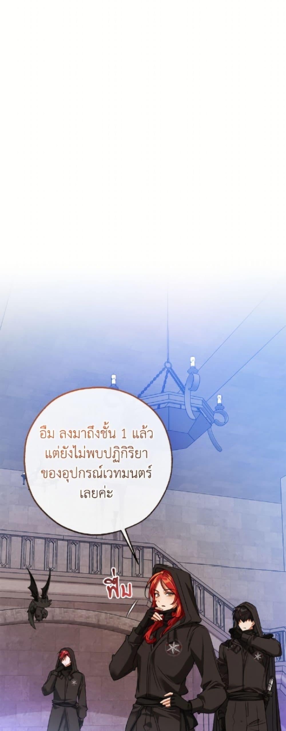 Trash of the Count ตอนที่ 161 15