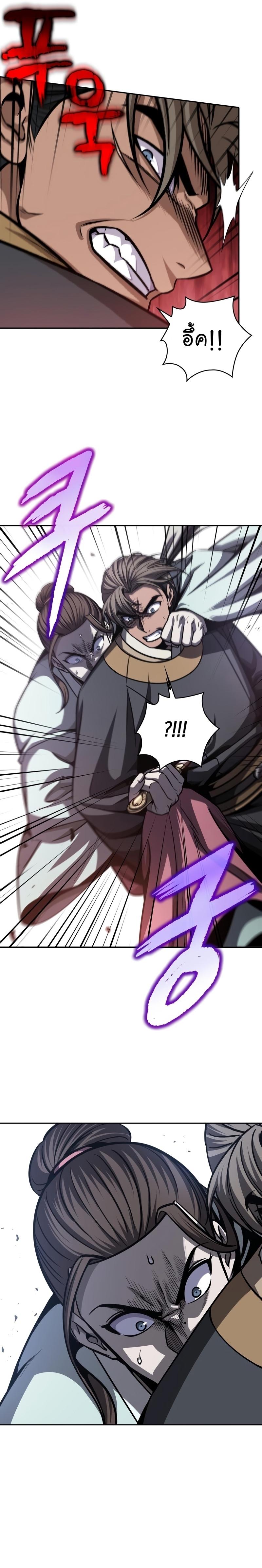 Nano Machine นาโนมาชิน ตอนที่ 161 หน้า 16