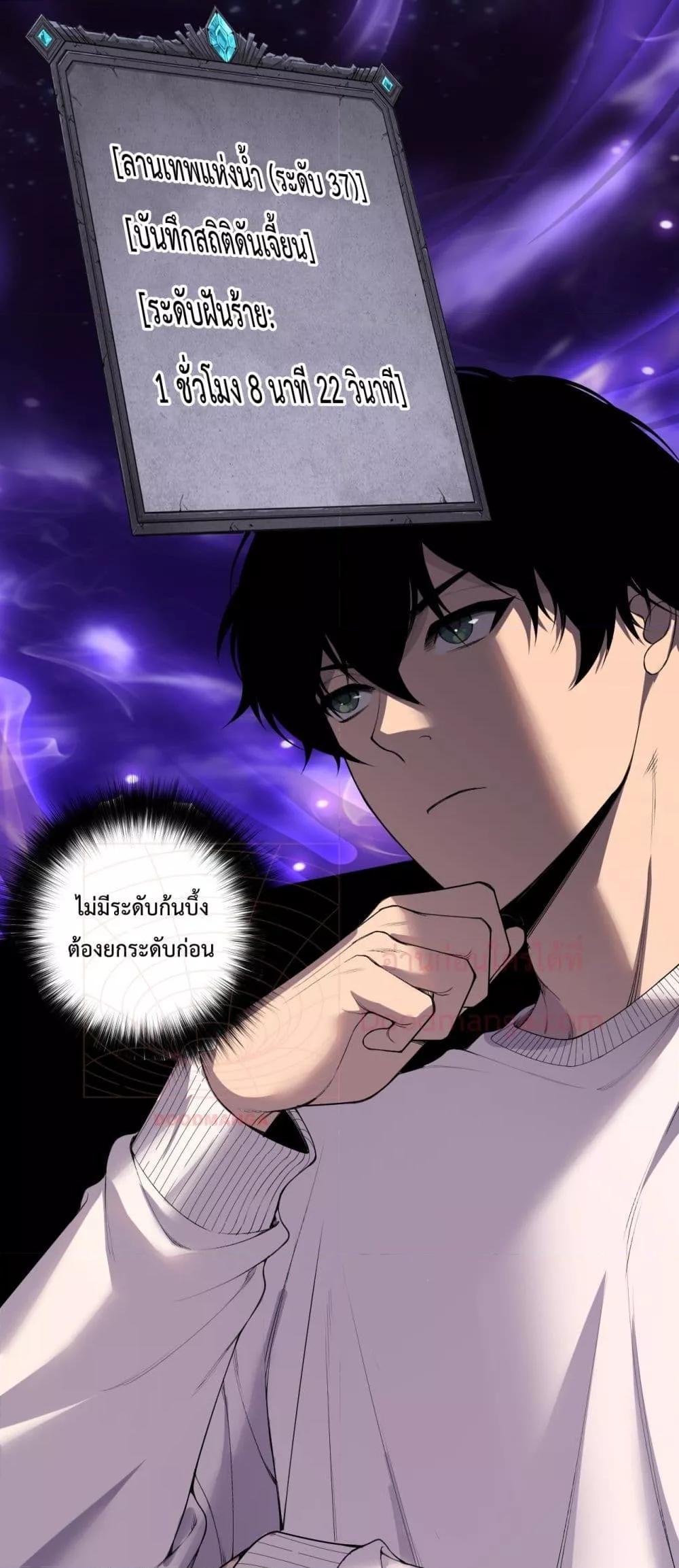Disastrous Necromancer ราชันนักอัญเชิญวิญญาณ ตอนที่ 161 หน้า 16