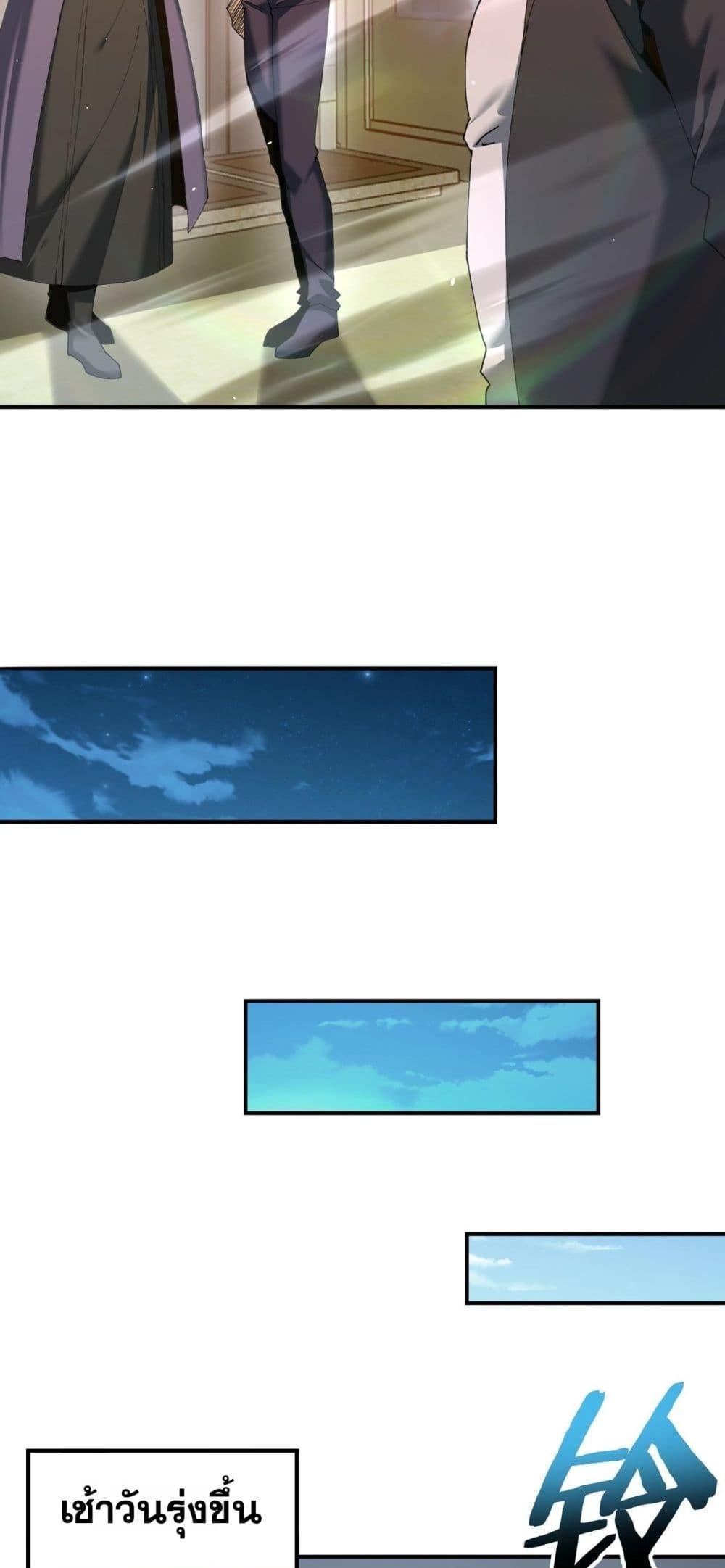 I am Drako Majstor ไหนใครว่าผู้คุมมังกร เป็นอาชีพที่อ่อนแอที่สุดไงล่ะ ตอนที่ 161 หน้า 16