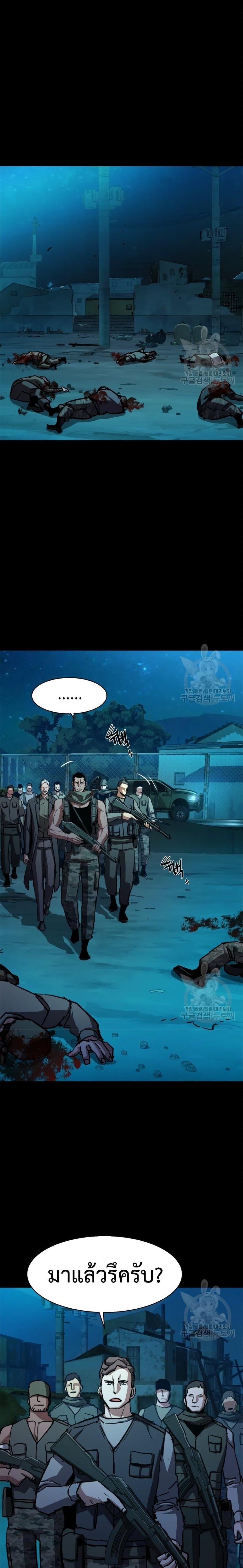 Mercenary Enrollment พี่ชายบอดี้การ์ด ตอนที่ 161 หน้า 17