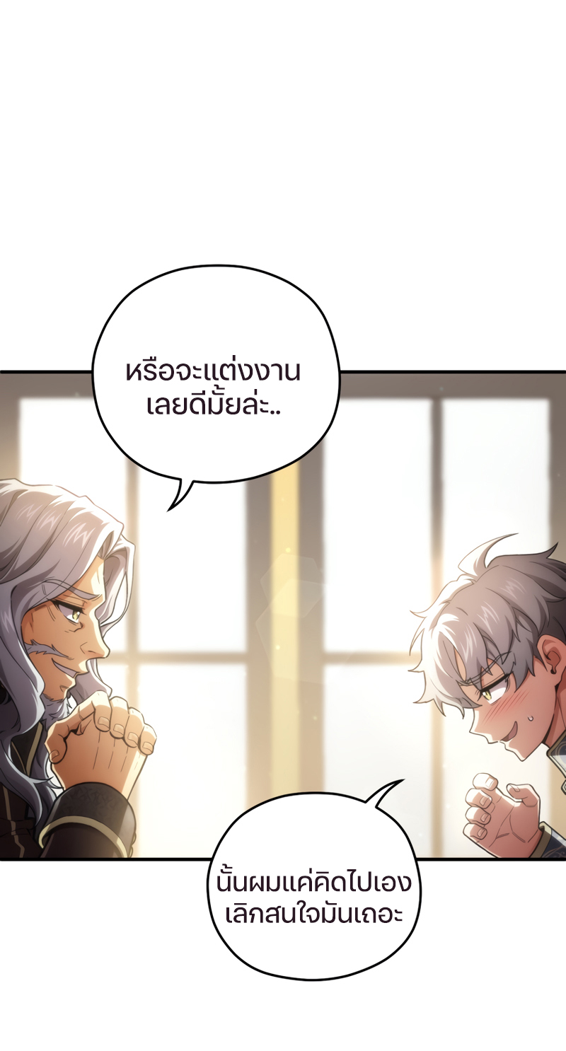 Damn Reincarnation ชีวิตใหม่ของนักรบผู้เสียสละ ตอนที่ 16 หน้า 89