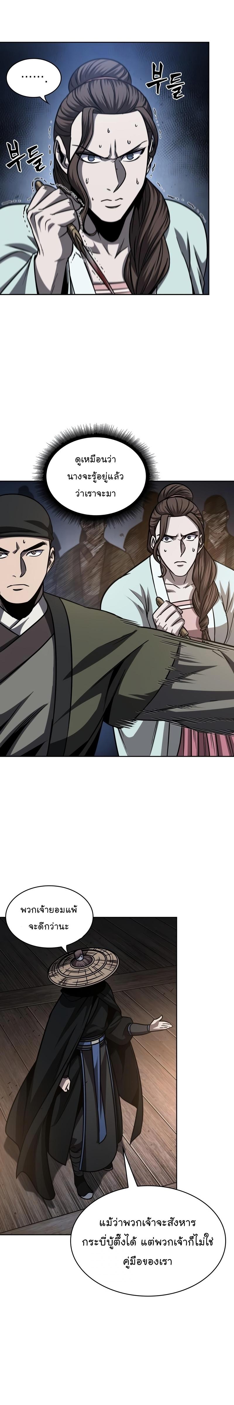 Nano Machine นาโนมาชิน ตอนที่ 161 หน้า 18