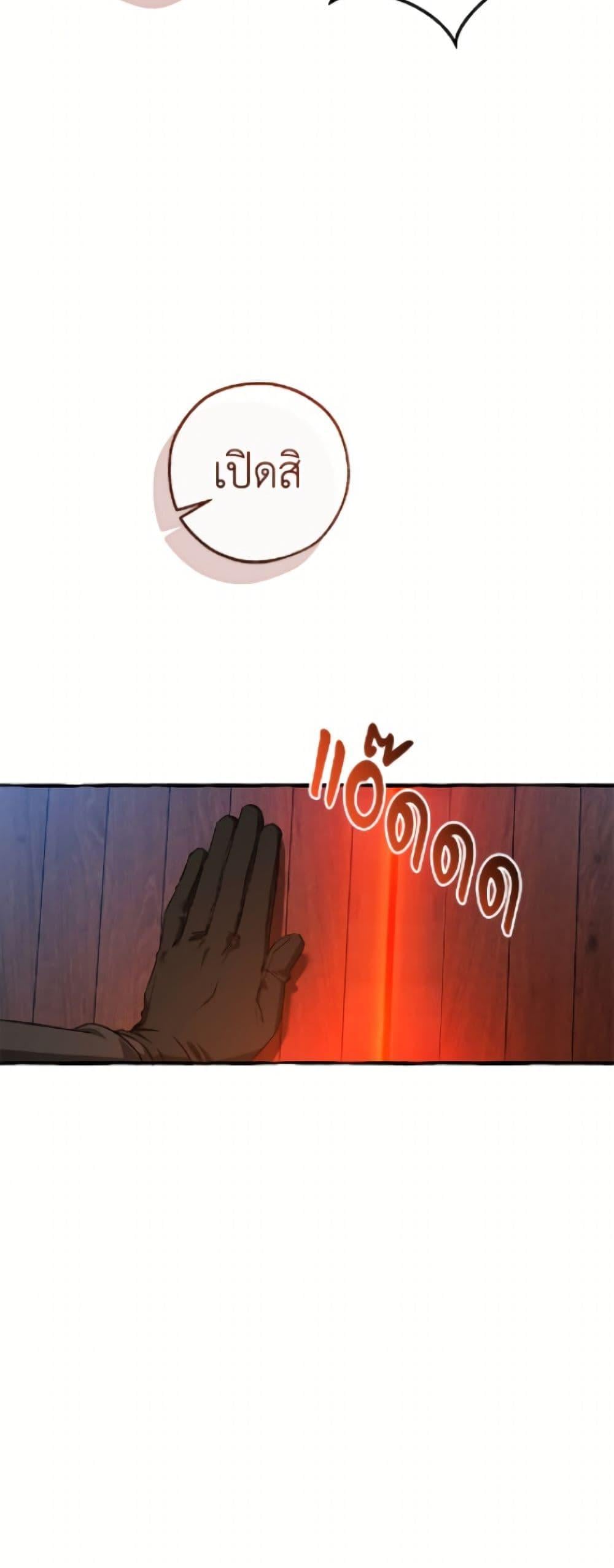 Trash of the Count ตอนที่ 161 18