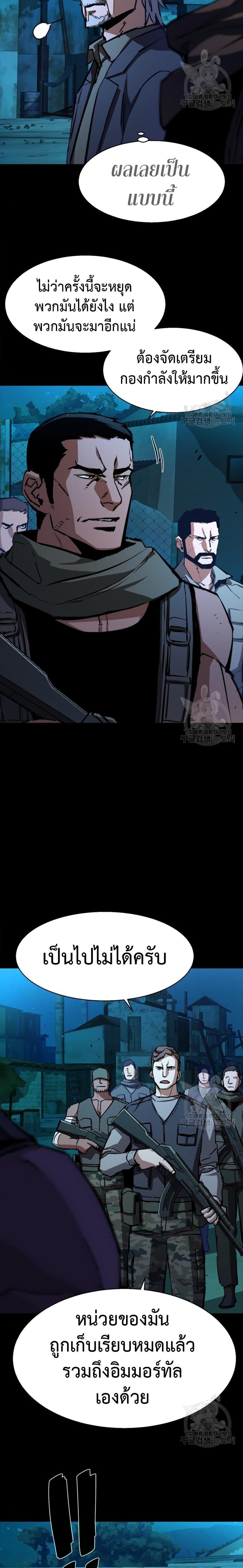 Mercenary Enrollment พี่ชายบอดี้การ์ด ตอนที่ 161 หน้า 19