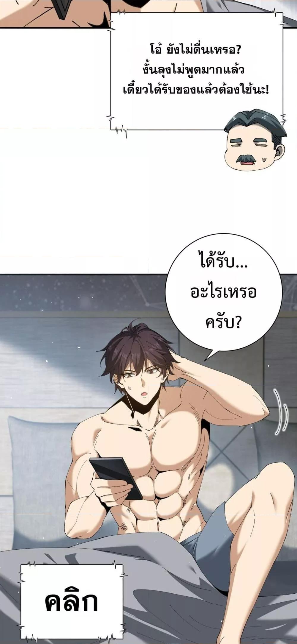 I am Drako Majstor ไหนใครว่าผู้คุมมังกร เป็นอาชีพที่อ่อนแอที่สุดไงล่ะ ตอนที่ 161 หน้า 19