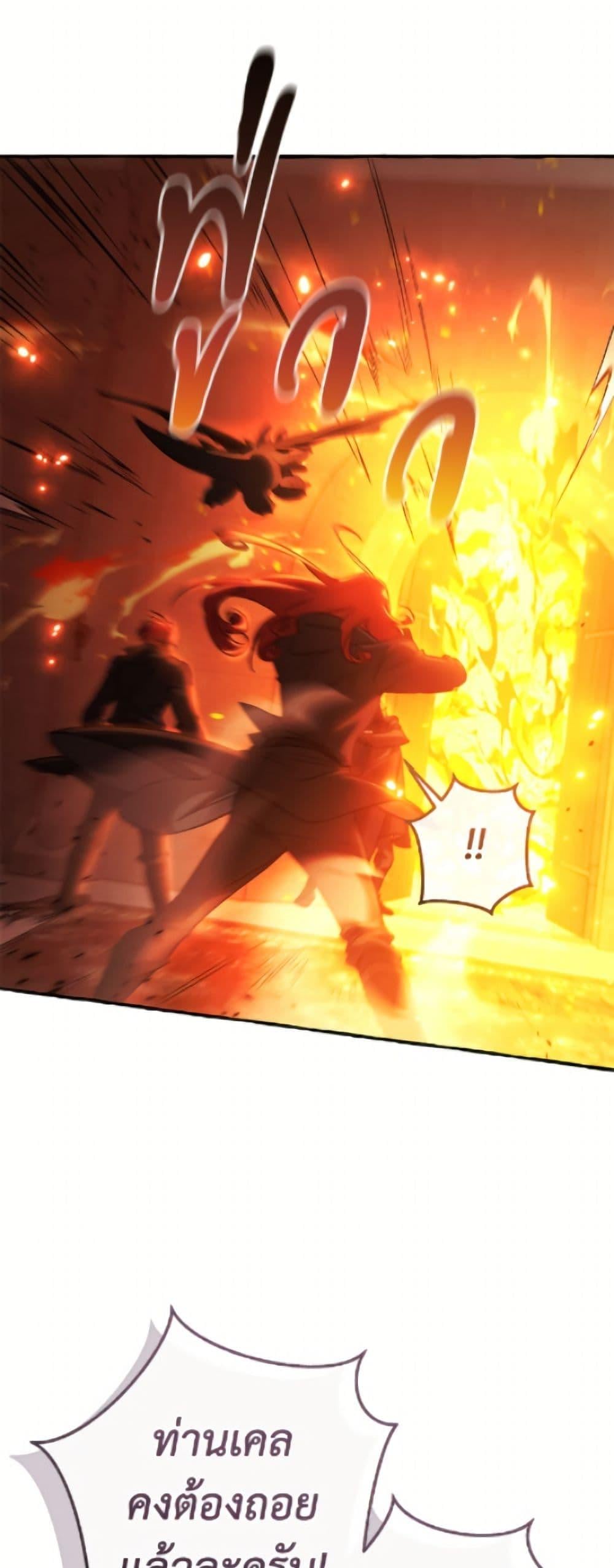 Trash of the Count ตอนที่ 161 19