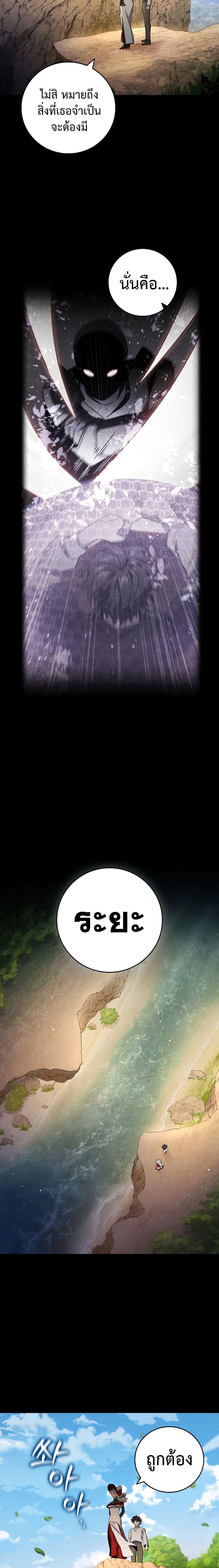 Dragon-Devouring Mage ย้อนเวลาจอมเวทย์กลืนมังกร ตอนที่ 16 หน้า 12