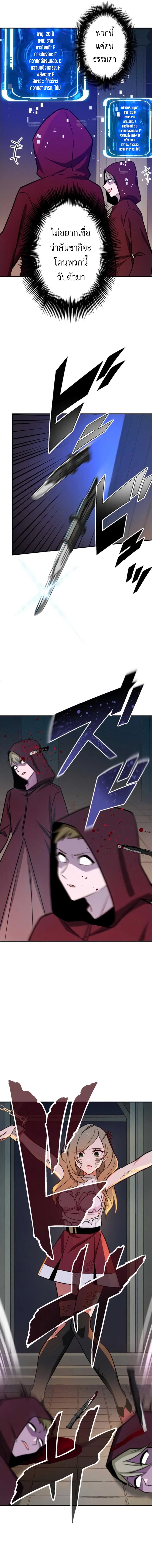 The Strongest Assassin Gets Transferred To Another World With His Whole Class ตอนที่ 16 หน้า 12