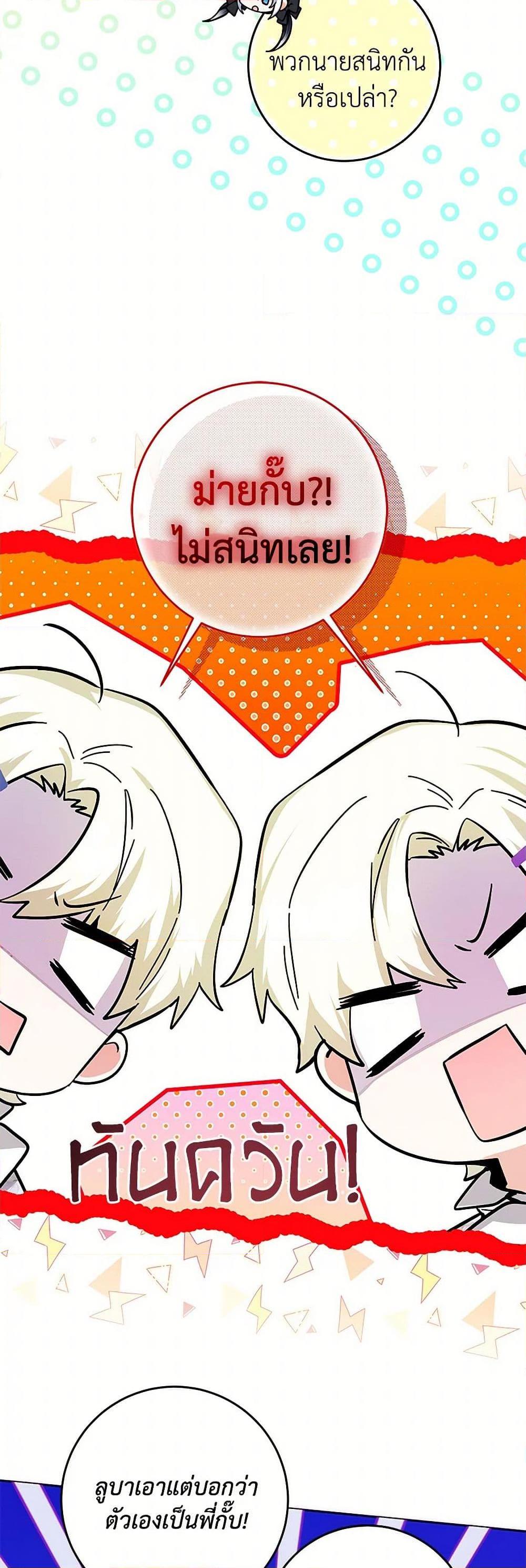 Black Killer Whale Baby สาวน้อยวาฬเพชฌฆาตดำ ตอนที่ 16 หน้า 12