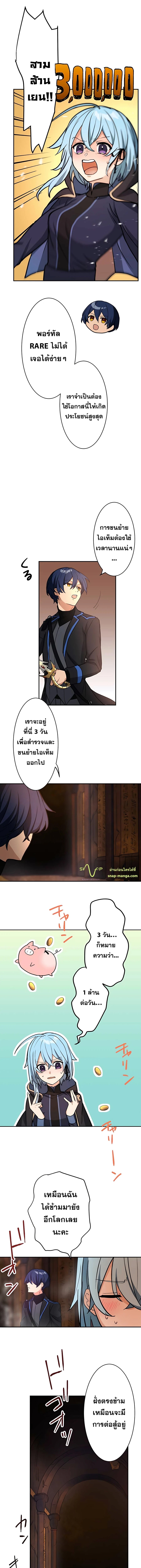 Hidden Class Gravity User เป้าหมายครั้งที่ 2 ต้องเป็นสุดยอดผู้แข็งแกร่งด้วยคลาสลับ ตอนที่ 16 หน้า 11