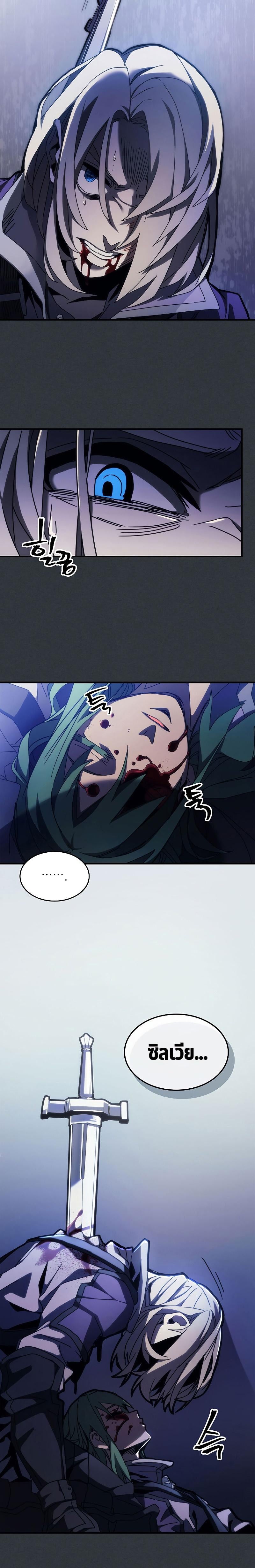 Mr Devourer Please Act Like a Final Boss ทำตัวให้สมกับเป็นมอนสเตอร์บอสหน่อยสิ คุณสวอลโลว์! ตอนที่ 16 หน้า 12