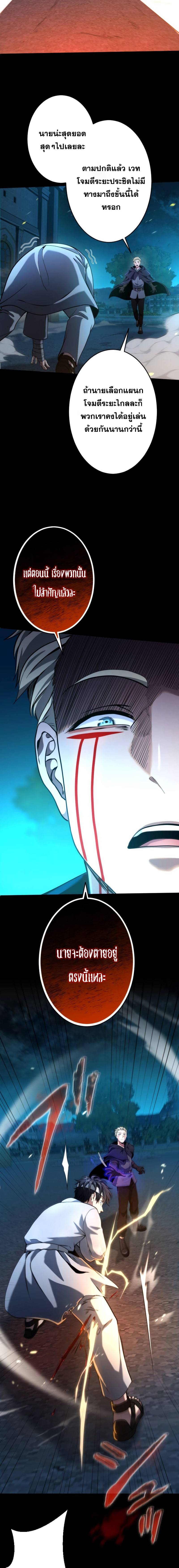 Archmage Transcending Through Regression ตอนที่ 16 หน้า 12