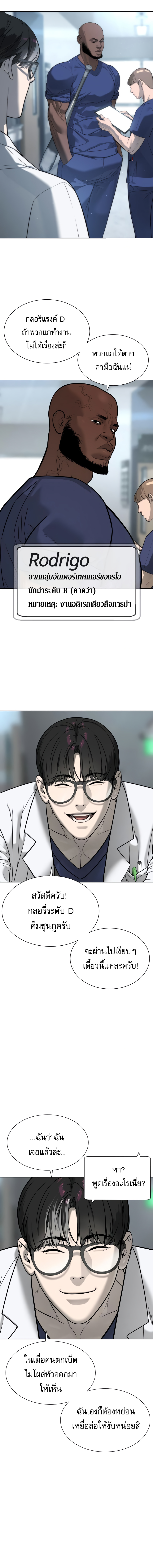 Killer Peter ปีเตอร์โคตรนักฆ่า ตอนที่ 16 หน้า 12