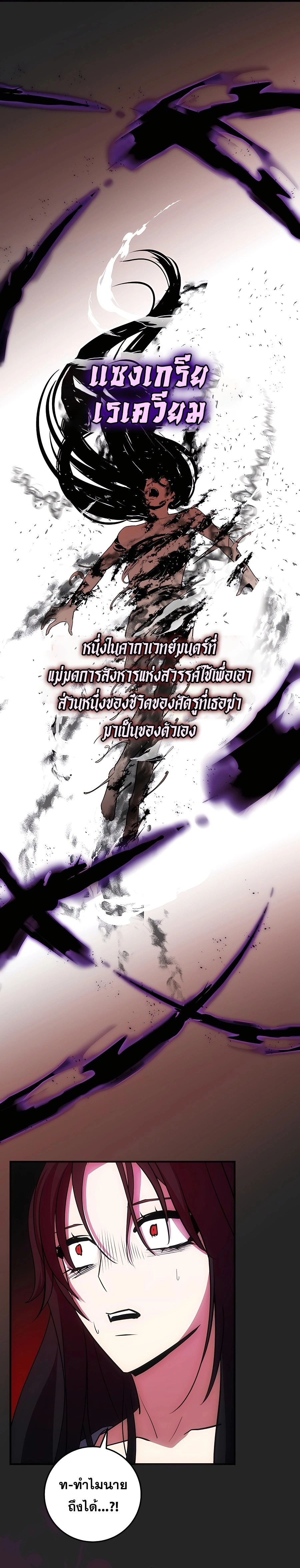 I Became the Youngest Prince in the Novel ตอนที่ 16 หน้า 10