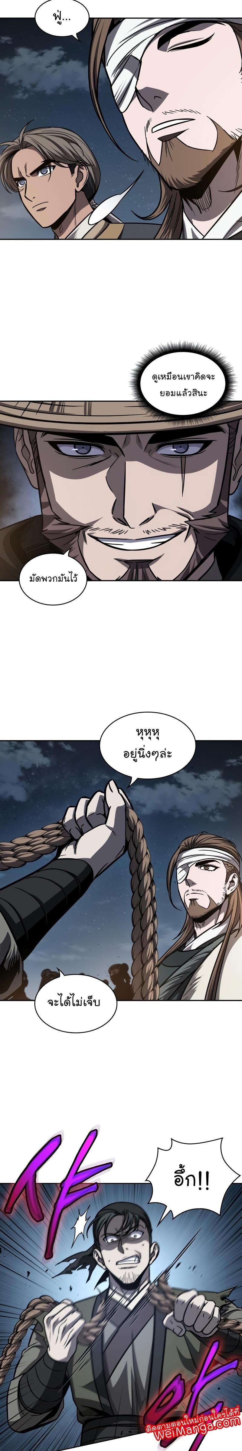 Nano Machine นาโนมาชิน ตอนที่ 161 หน้า 20