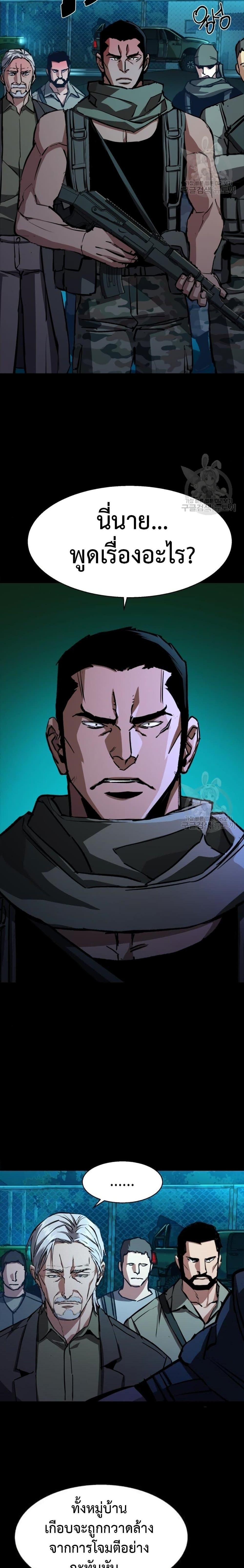 Mercenary Enrollment พี่ชายบอดี้การ์ด ตอนที่ 161 หน้า 20