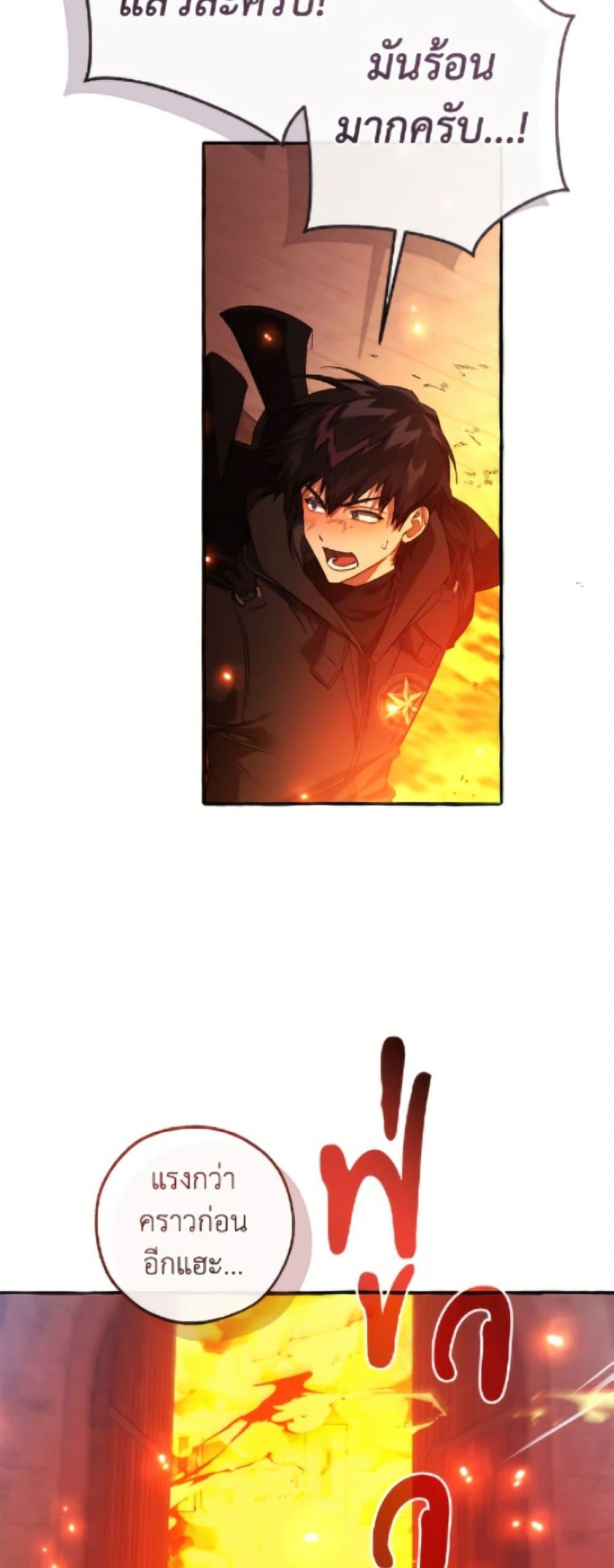 Trash of the Count ตอนที่ 161 20