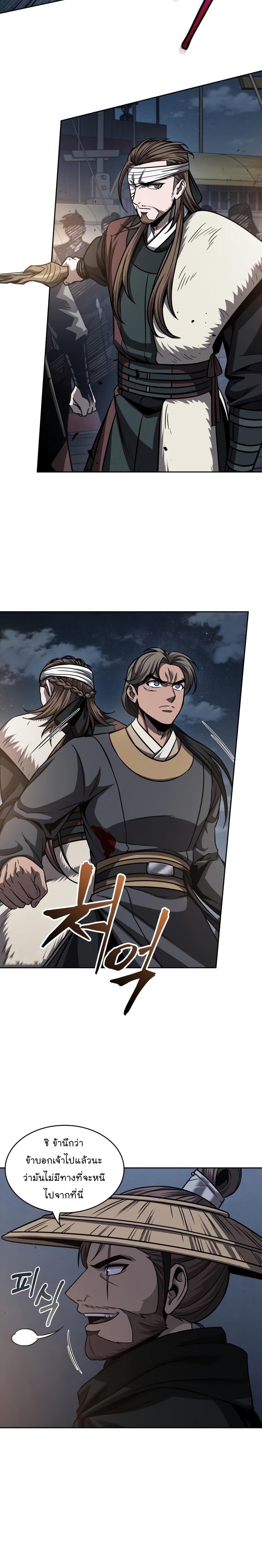 Nano Machine นาโนมาชิน ตอนที่ 161 หน้า 21