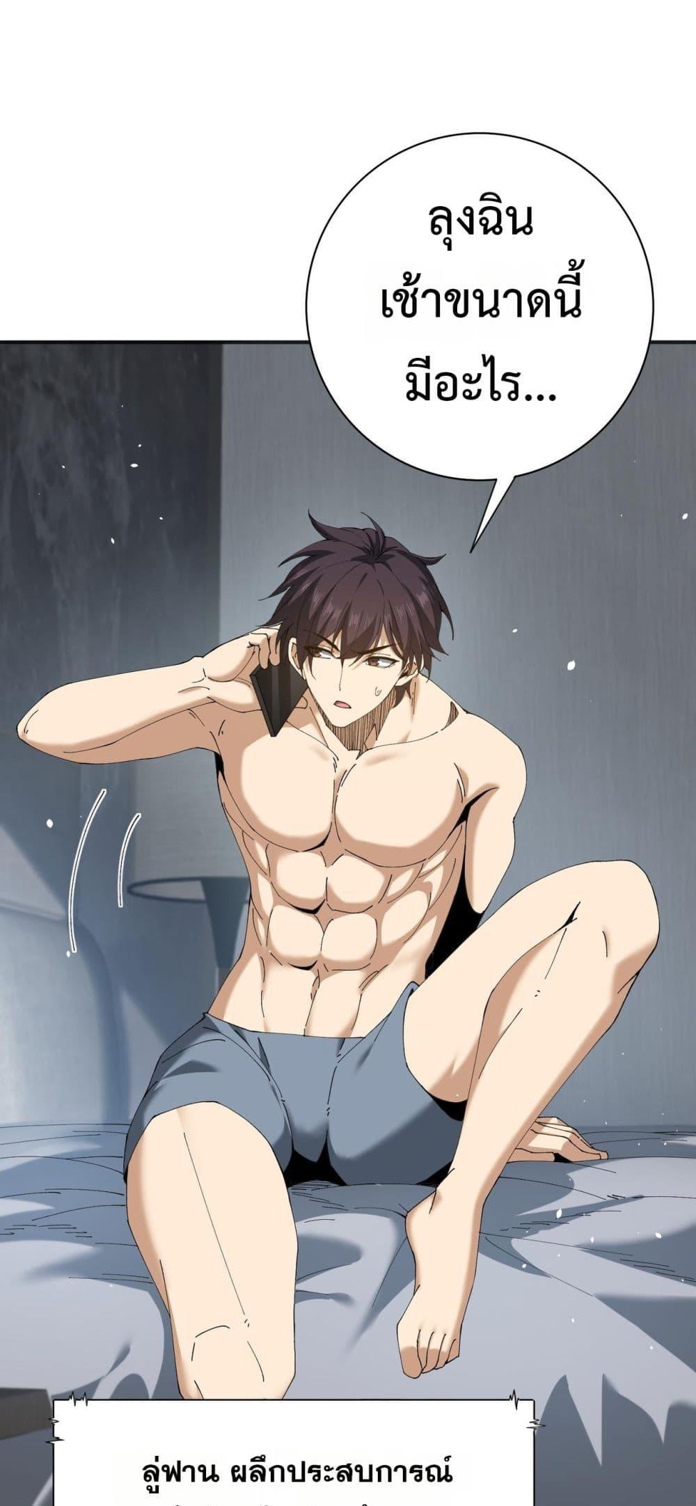 I am Drako Majstor ไหนใครว่าผู้คุมมังกร เป็นอาชีพที่อ่อนแอที่สุดไงล่ะ ตอนที่ 161 หน้า 21