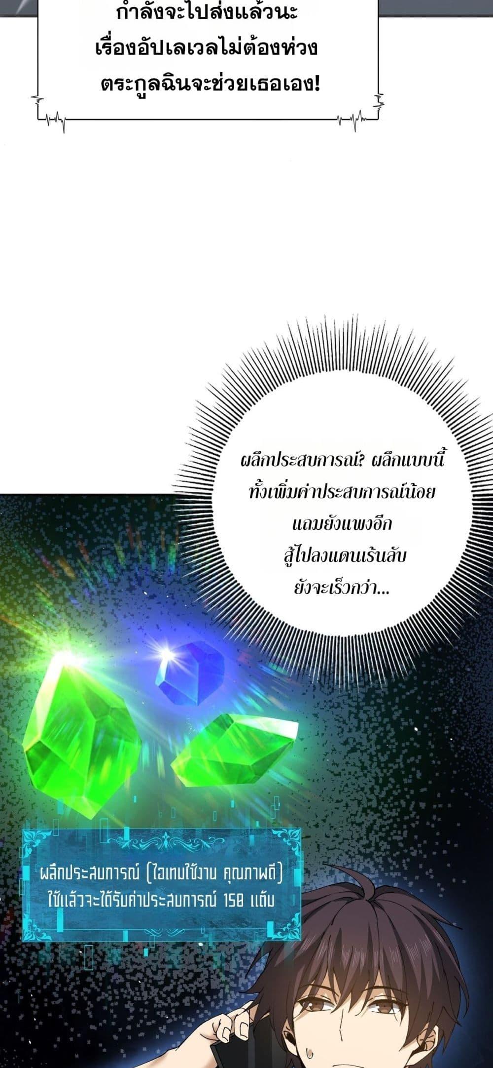 I am Drako Majstor ไหนใครว่าผู้คุมมังกร เป็นอาชีพที่อ่อนแอที่สุดไงล่ะ ตอนที่ 161 หน้า 22