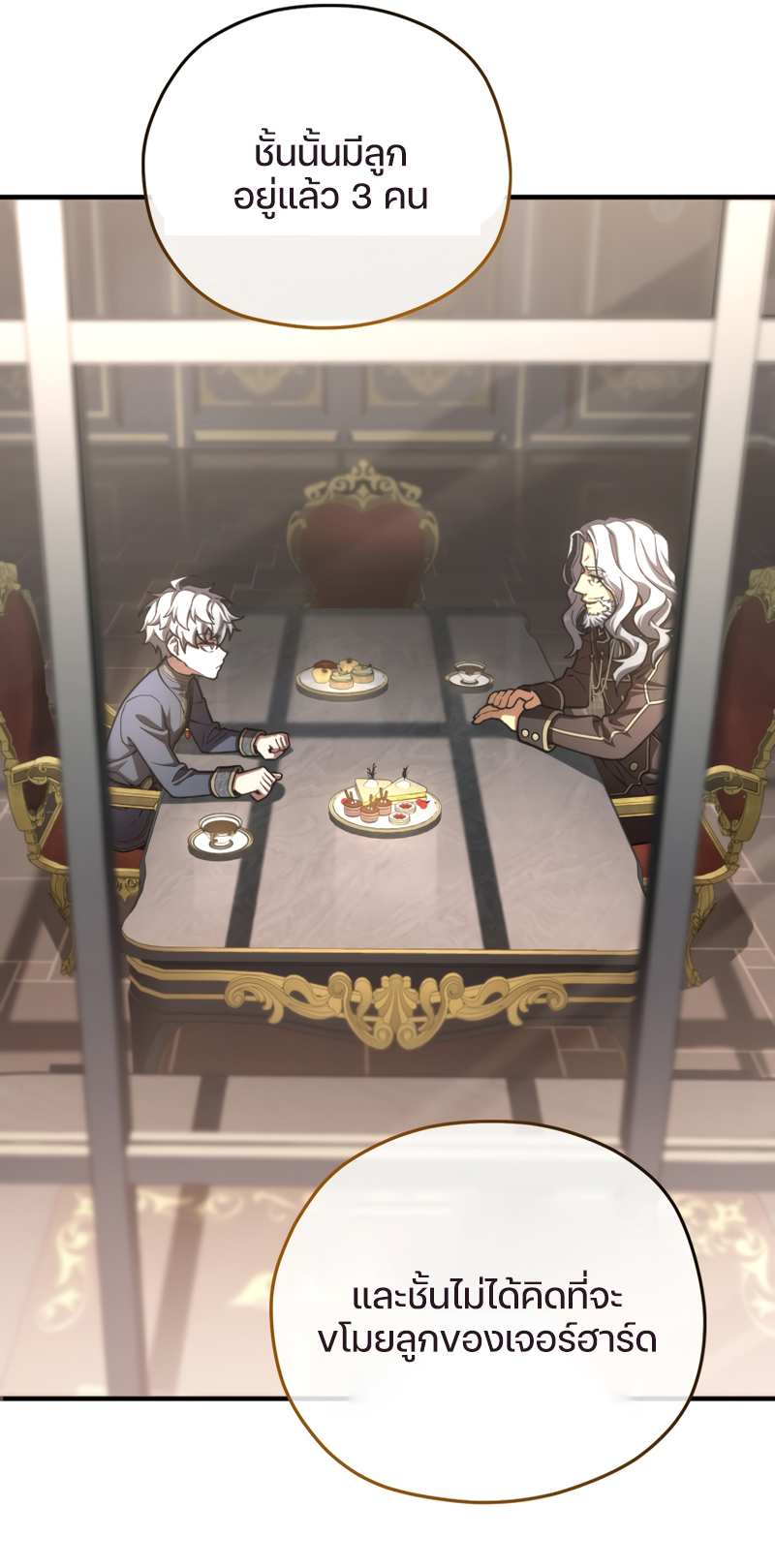 Damn Reincarnation ชีวิตใหม่ของนักรบผู้เสียสละ ตอนที่ 16 หน้า 94