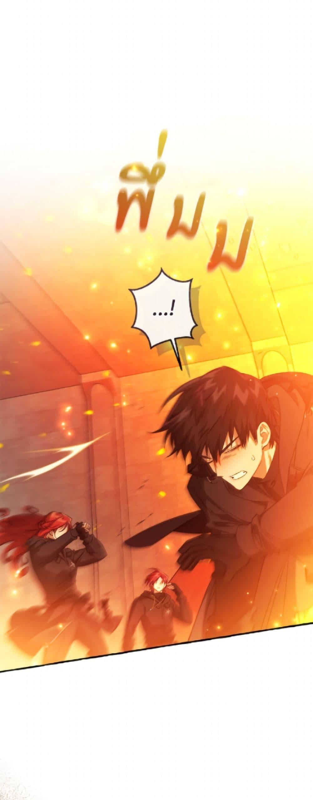 Trash of the Count ตอนที่ 161 22