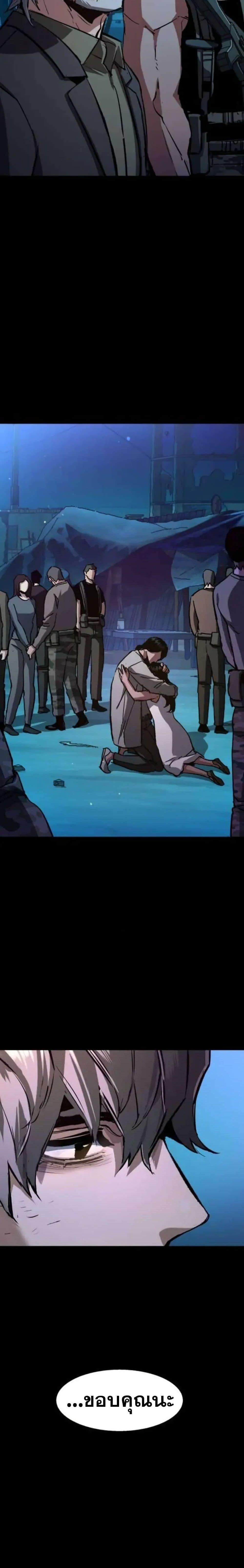 Mercenary Enrollment พี่ชายบอดี้การ์ด ตอนที่ 161 หน้า 23