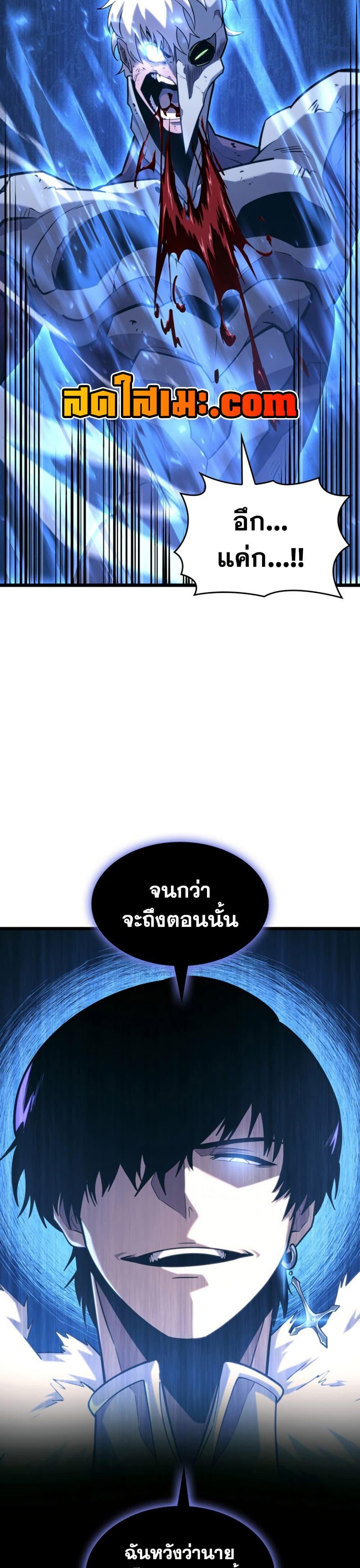 Return of the SSS-Class Ranker ตอนที่ 161 หน้า 23