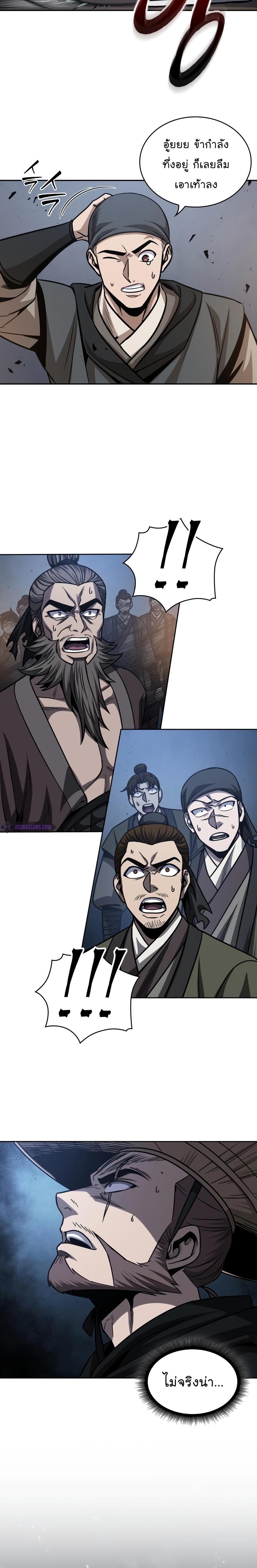 Nano Machine นาโนมาชิน ตอนที่ 161 หน้า 24