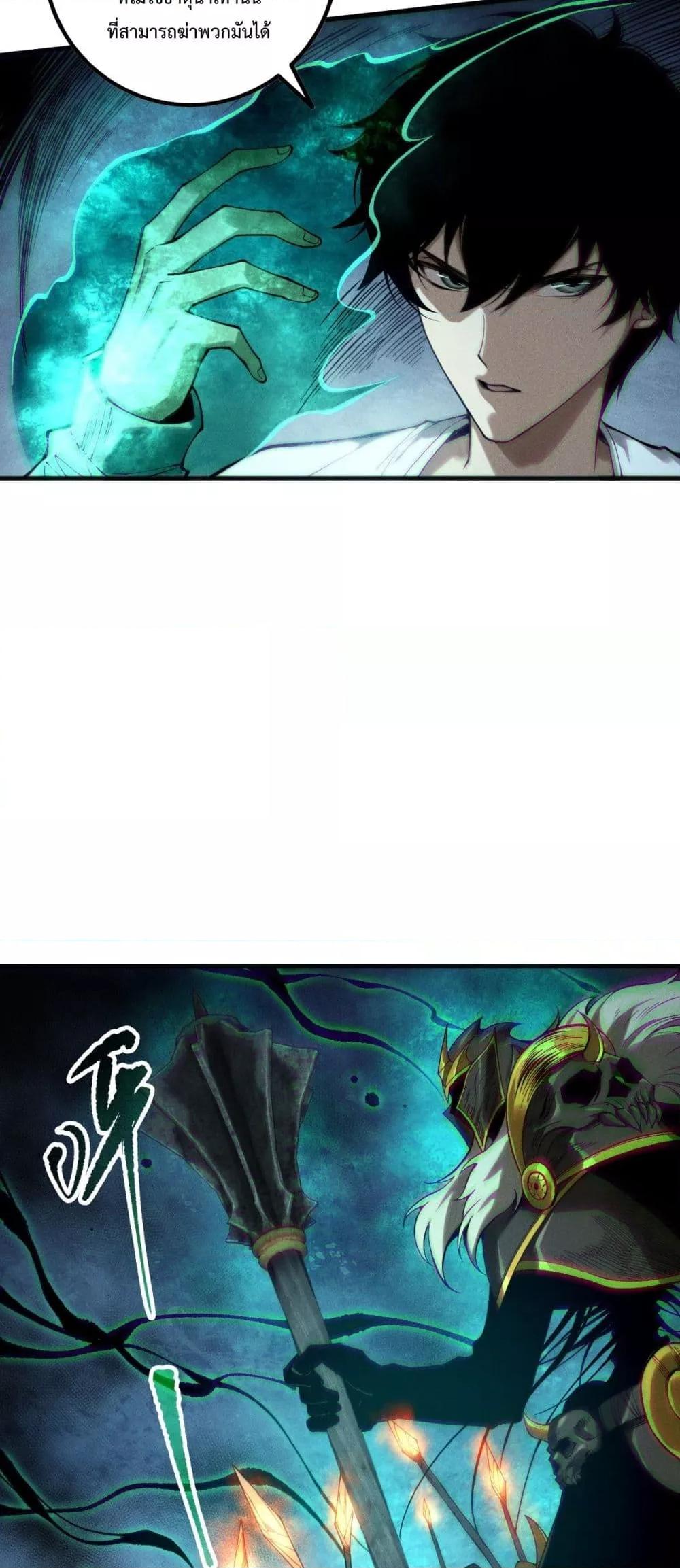 Disastrous Necromancer ราชันนักอัญเชิญวิญญาณ ตอนที่ 161 หน้า 24