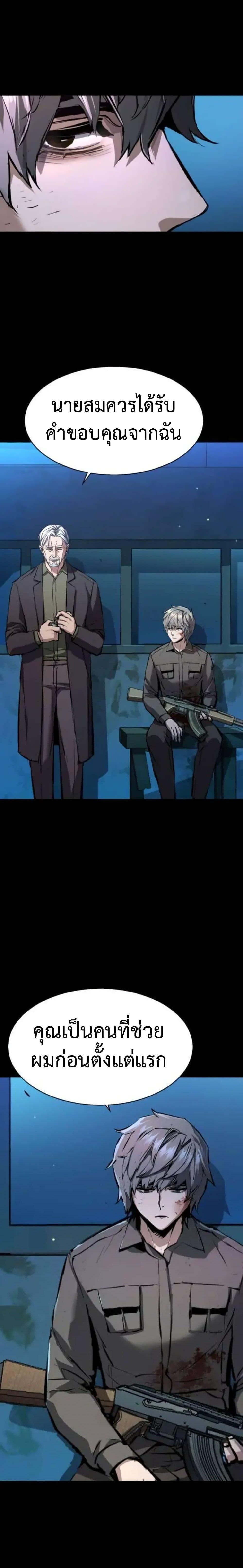 Mercenary Enrollment พี่ชายบอดี้การ์ด ตอนที่ 161 หน้า 24