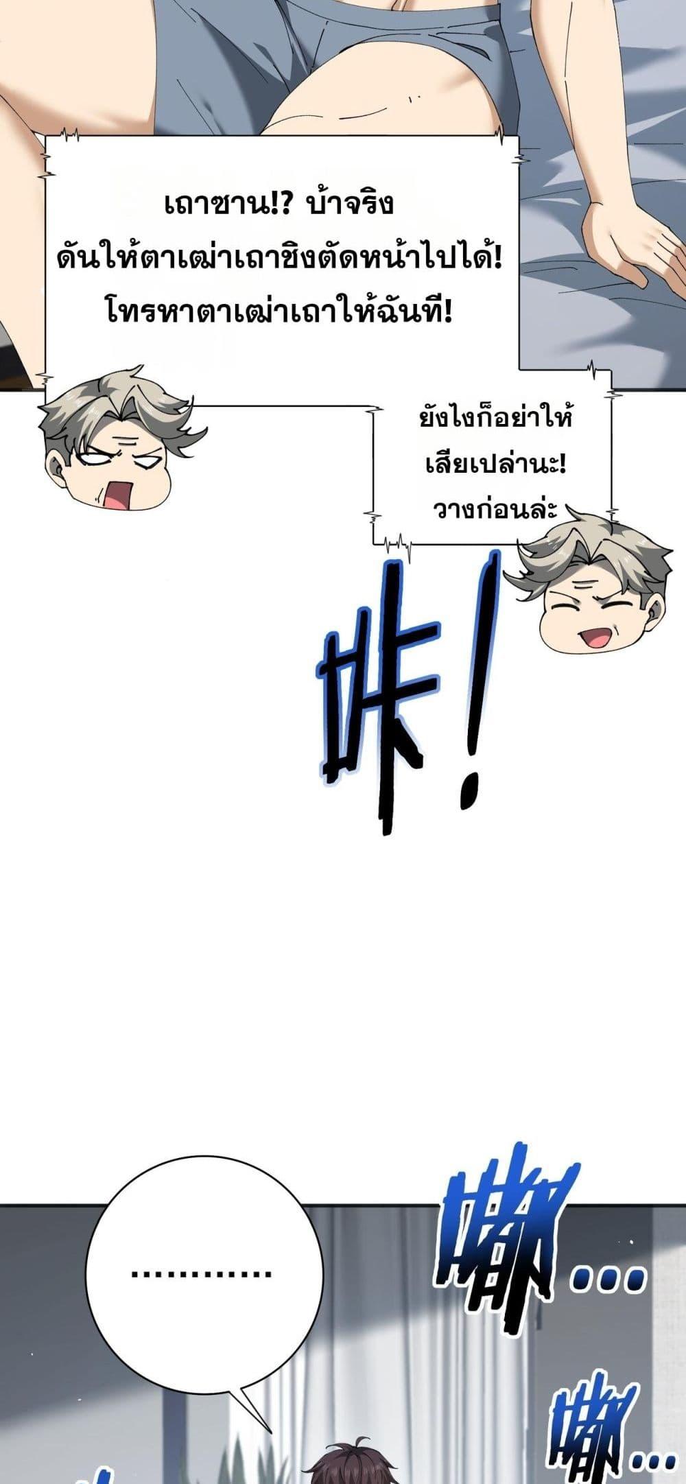 I am Drako Majstor ไหนใครว่าผู้คุมมังกร เป็นอาชีพที่อ่อนแอที่สุดไงล่ะ ตอนที่ 161 หน้า 24