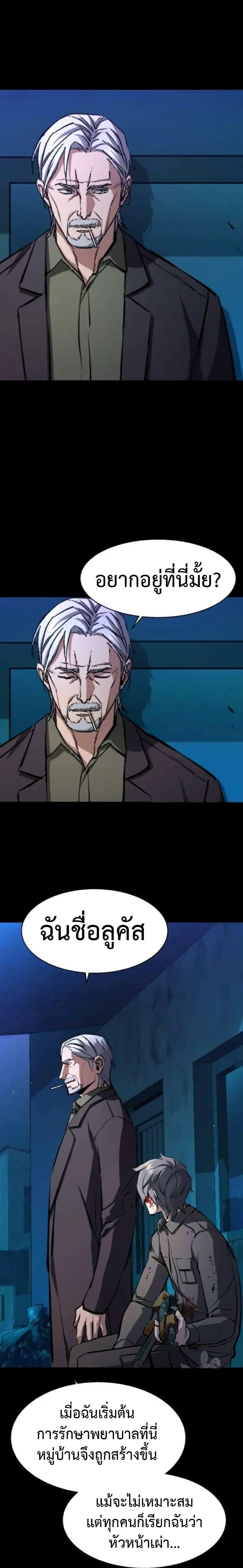 Mercenary Enrollment พี่ชายบอดี้การ์ด ตอนที่ 161 หน้า 25