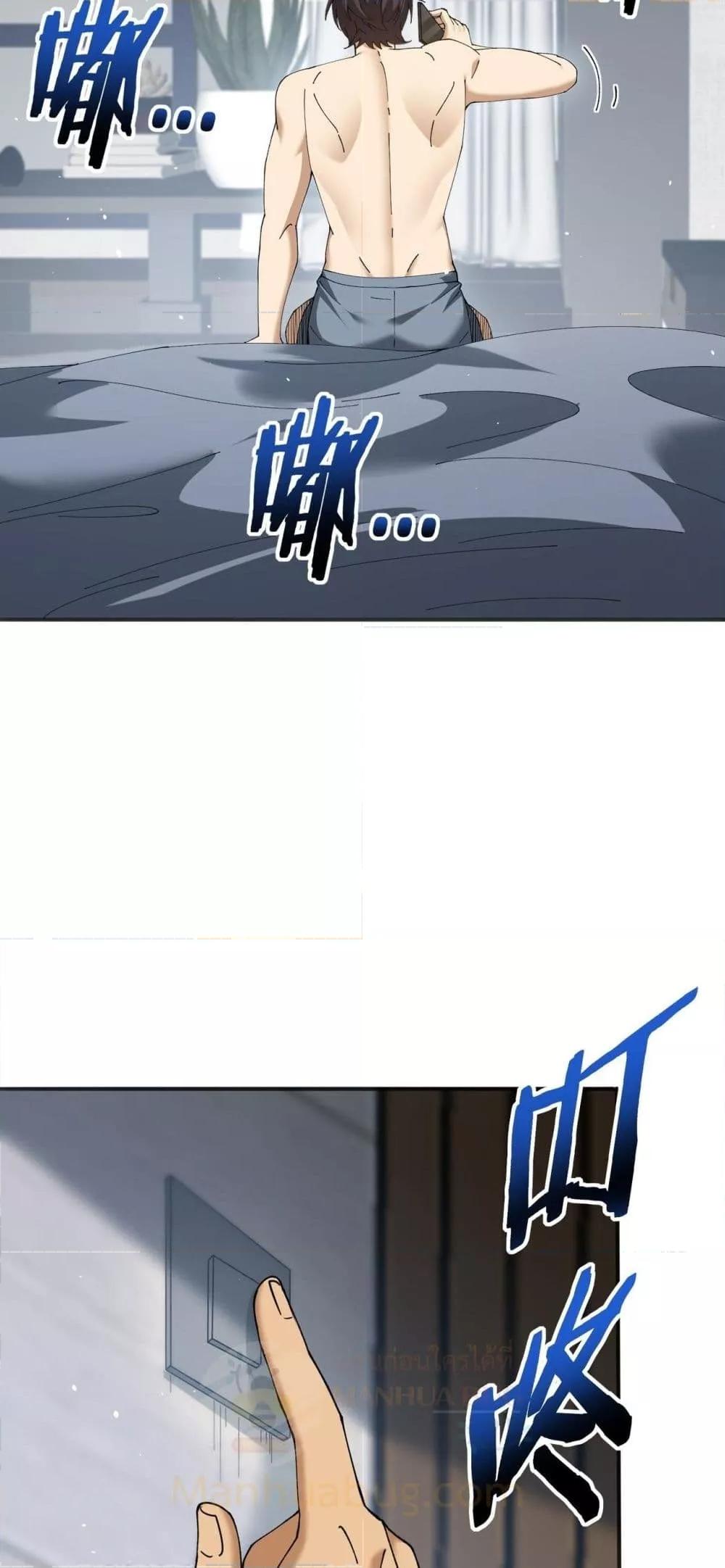 I am Drako Majstor ไหนใครว่าผู้คุมมังกร เป็นอาชีพที่อ่อนแอที่สุดไงล่ะ ตอนที่ 161 หน้า 25