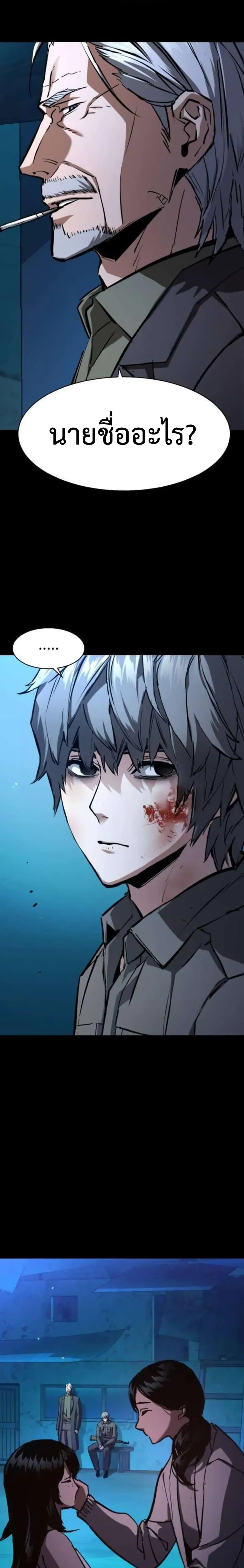 Mercenary Enrollment พี่ชายบอดี้การ์ด ตอนที่ 161 หน้า 26
