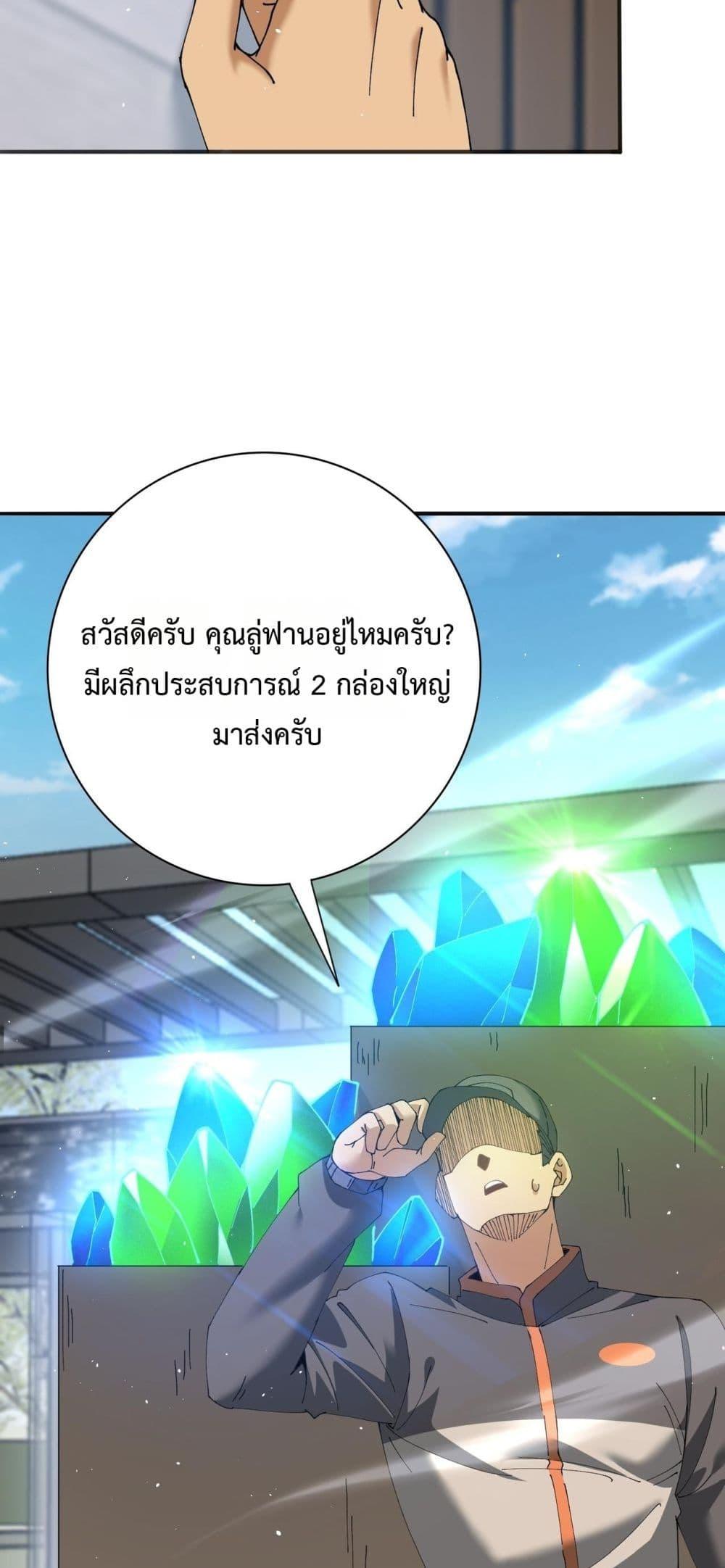 I am Drako Majstor ไหนใครว่าผู้คุมมังกร เป็นอาชีพที่อ่อนแอที่สุดไงล่ะ ตอนที่ 161 หน้า 26