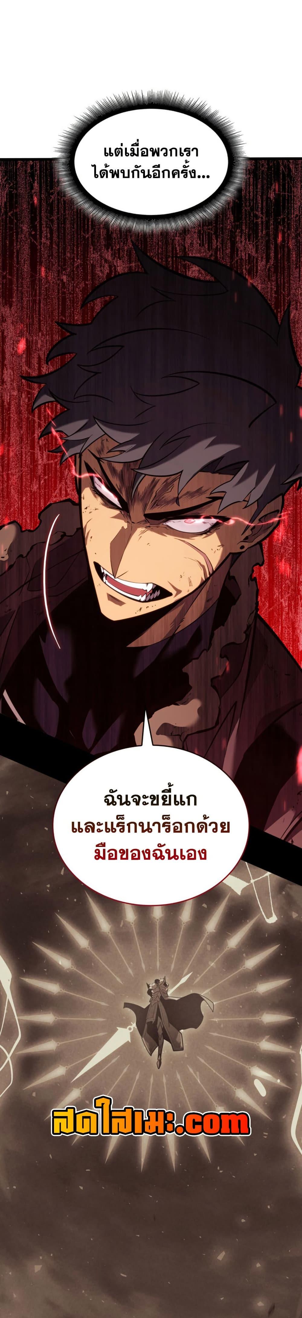 Return of the SSS-Class Ranker ตอนที่ 161 หน้า 26