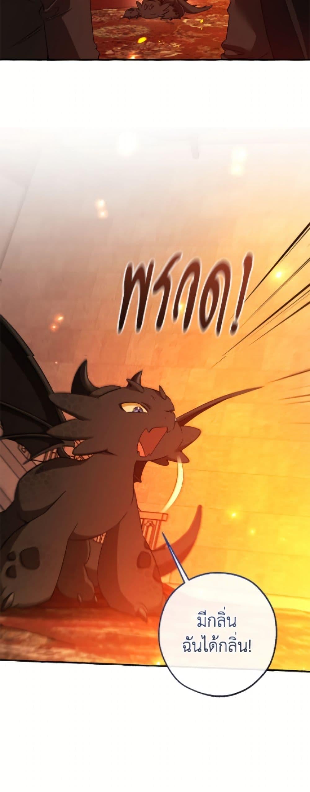 Trash of the Count ตอนที่ 161 26