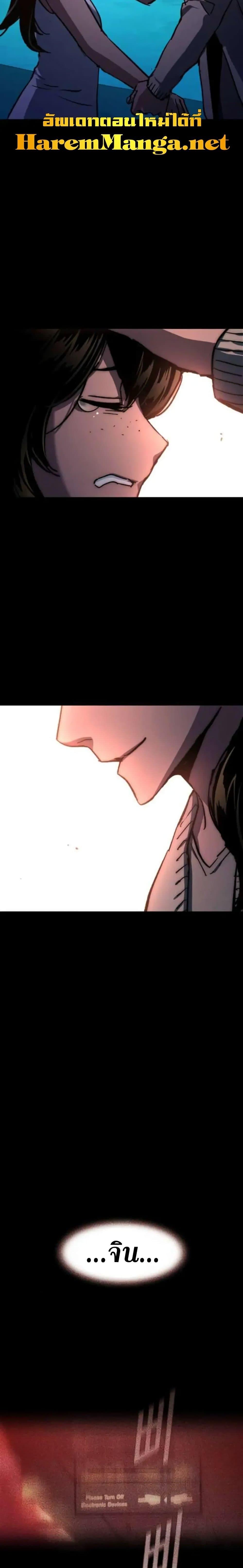 Mercenary Enrollment พี่ชายบอดี้การ์ด ตอนที่ 161 หน้า 27