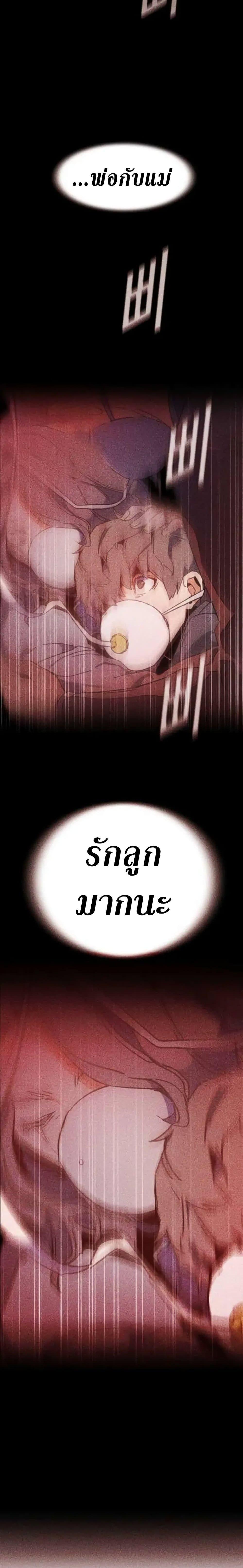 Mercenary Enrollment พี่ชายบอดี้การ์ด ตอนที่ 161 หน้า 28