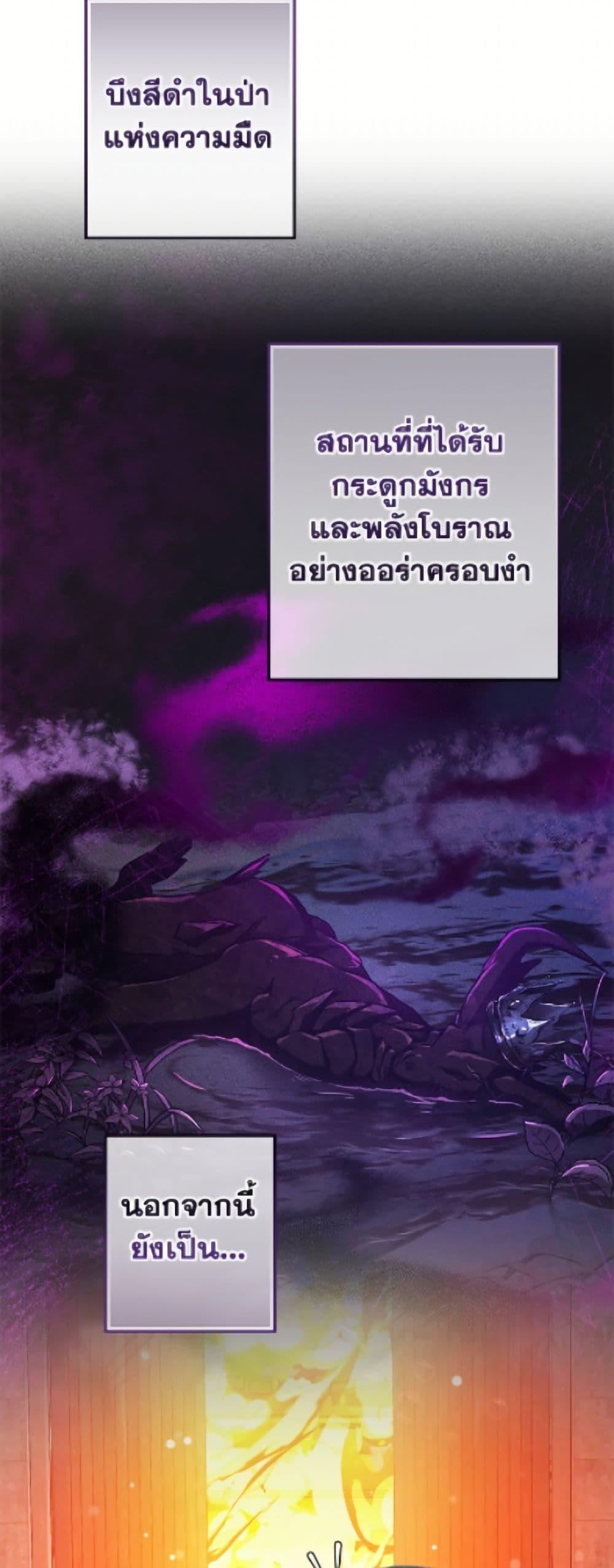 Trash of the Count ตอนที่ 161 28