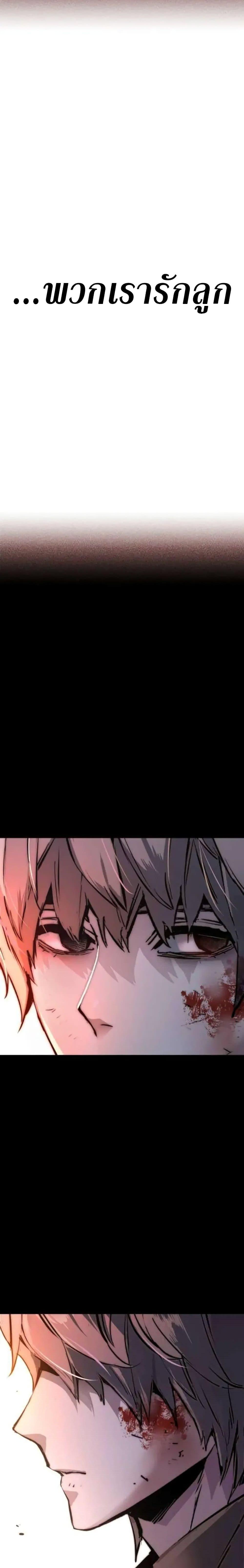 Mercenary Enrollment พี่ชายบอดี้การ์ด ตอนที่ 161 หน้า 29