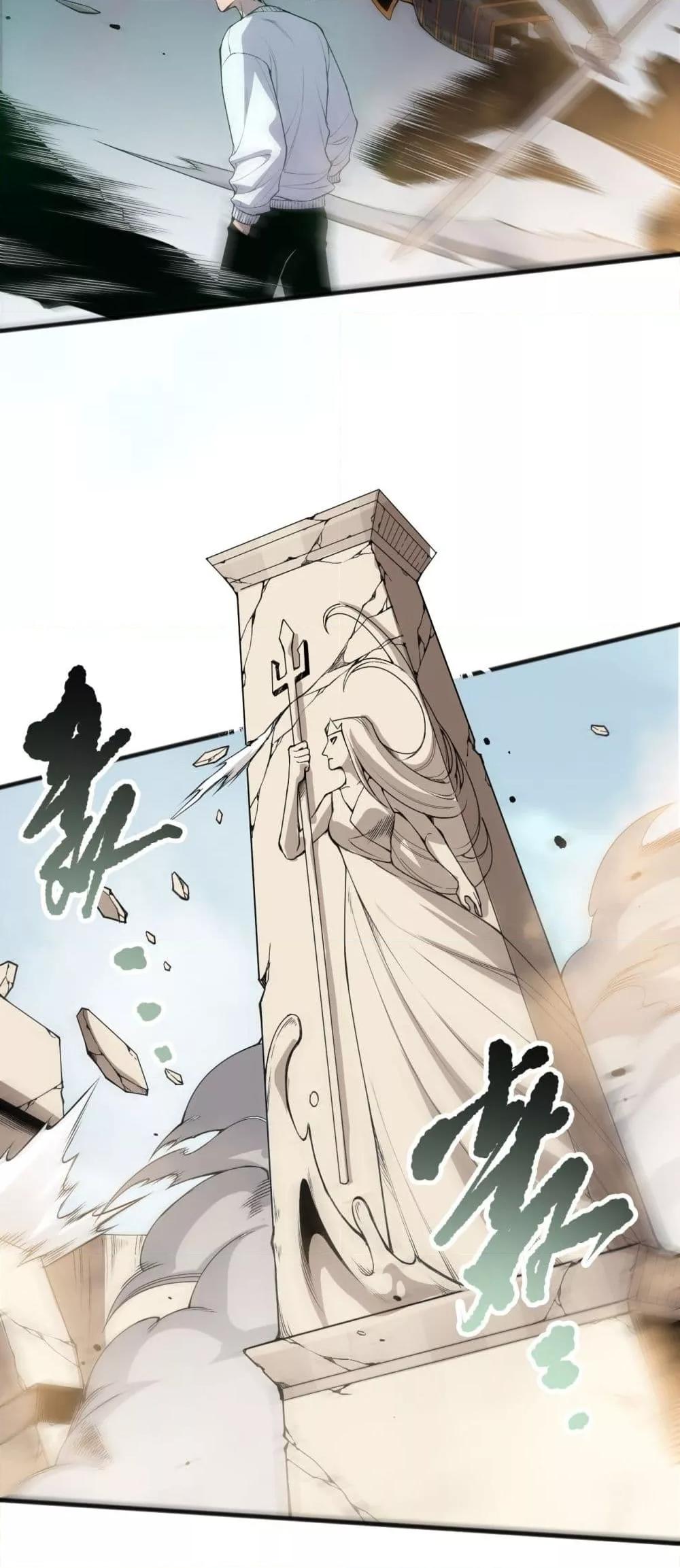 Disastrous Necromancer ราชันนักอัญเชิญวิญญาณ ตอนที่ 161 หน้า 29