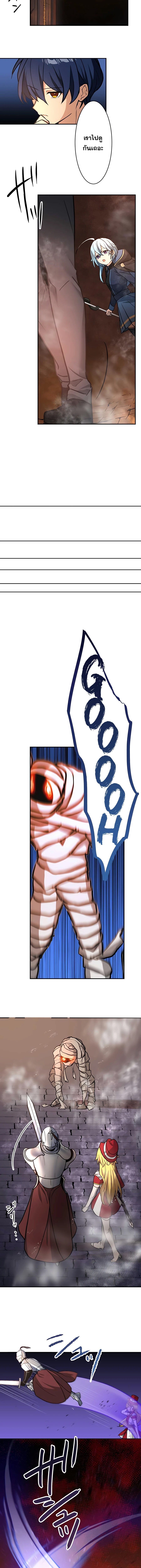 Hidden Class Gravity User เป้าหมายครั้งที่ 2 ต้องเป็นสุดยอดผู้แข็งแกร่งด้วยคลาสลับ ตอนที่ 16 หน้า 12